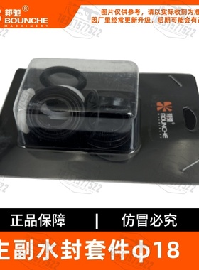 邦驰2000psi洗车机维修漏水1450/1850/2500/2900原装水封垫片配件