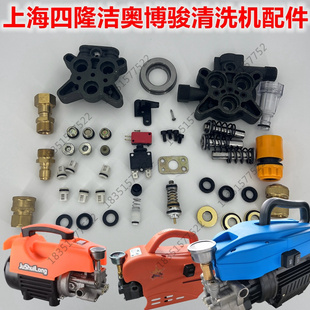 四隆L9T9洗车机水封油封进出水接头压力表柱塞卡簧微动开关保压阀