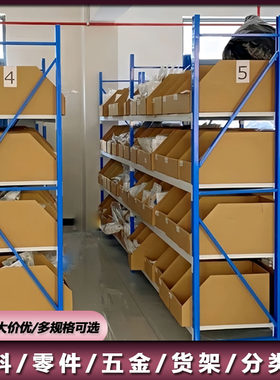 厂家定制货架纸箱斜口纸箱库位盒