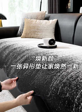 2025新款轻奢高级感异形流沙坐垫子四季通用简约防滑沙发套盖布巾