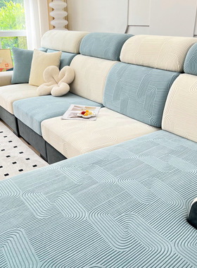 2025新款北欧风高级感沙发笠现代简约纯色防滑沙发坐垫全包万能套