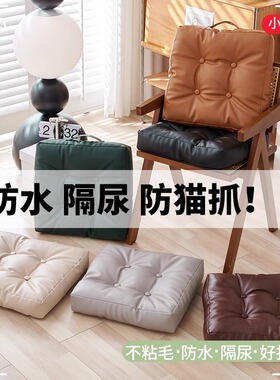 现代简约防水耐磨防猫抓皮革坐垫椅垫办公室久坐椅子榻榻米垫屁垫