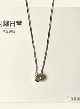 S925银轻盈百搭高颜值吊坠项链