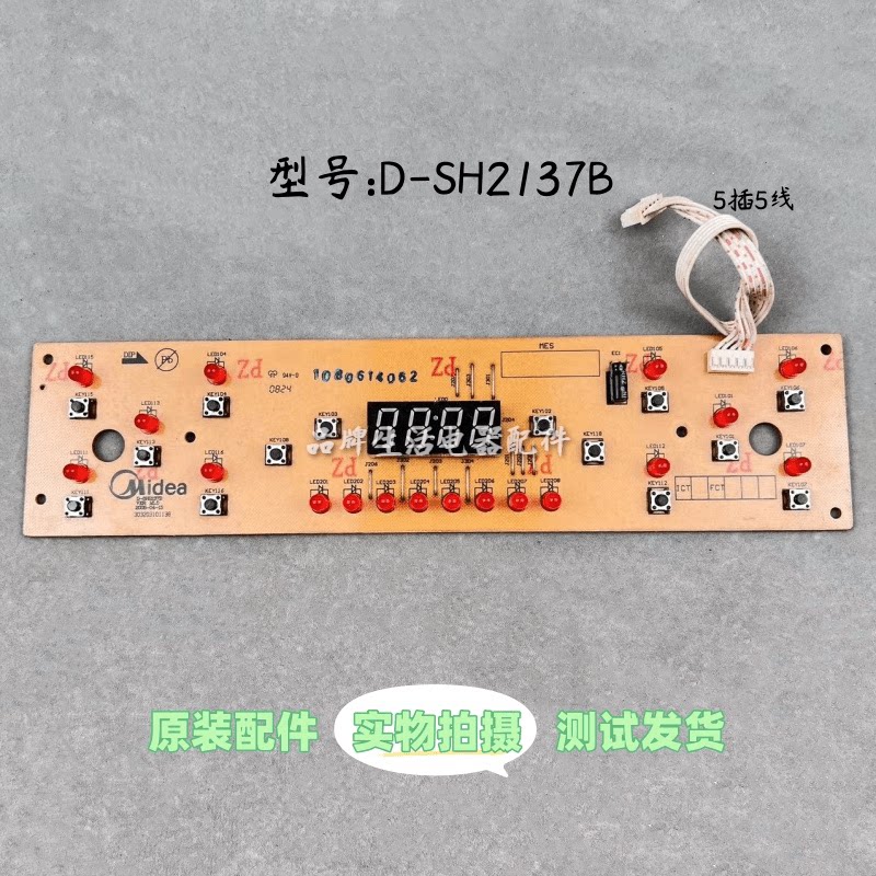 美的电磁炉D-SH2137B灯板