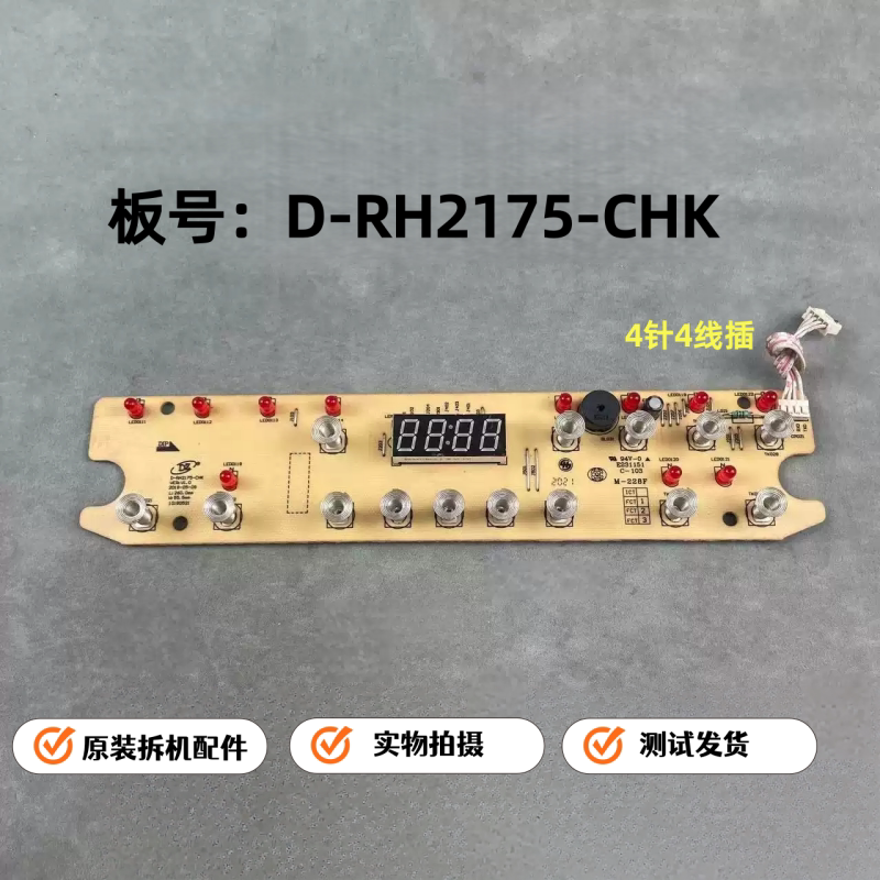 美的电磁炉D-RH2175-CHK