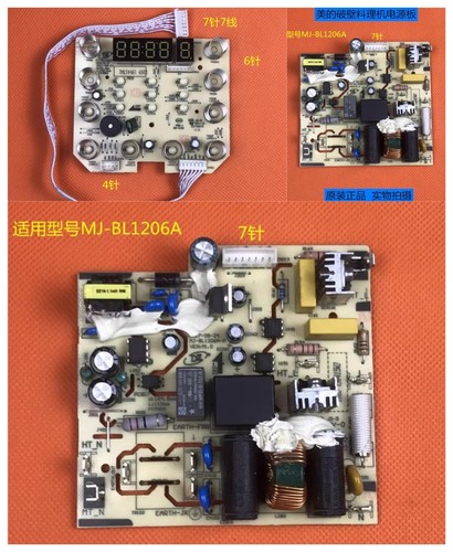 美的破壁机MJ-BL1206A电源板灯板