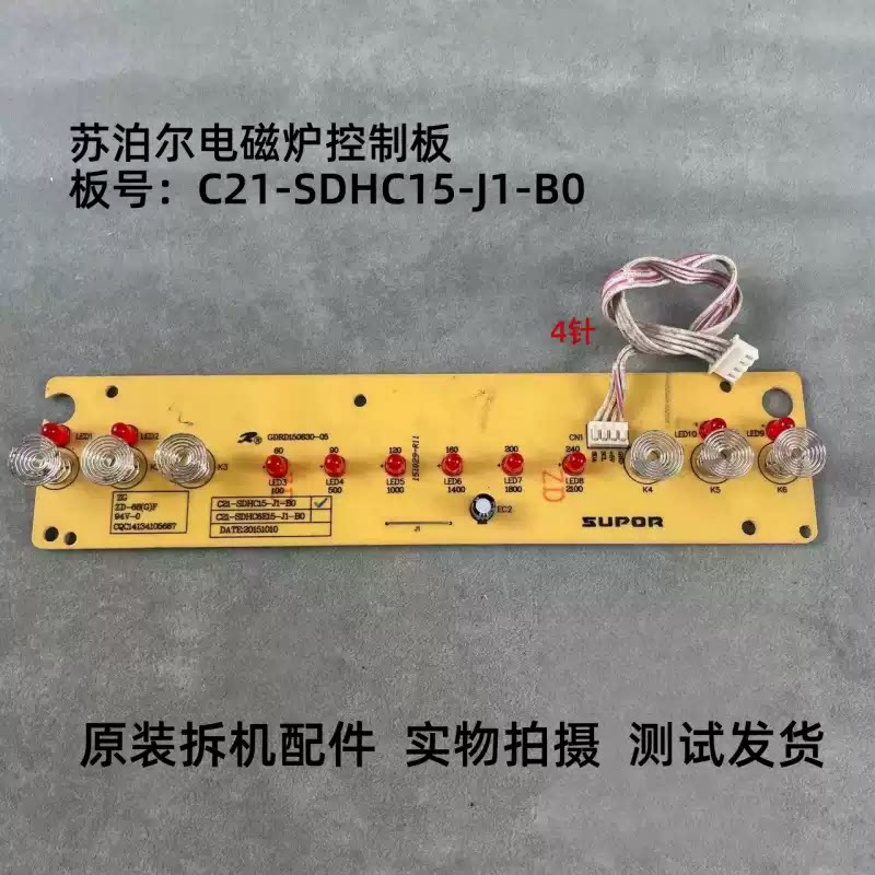 苏泊尔电磁炉C21-SDHC15-J1-B0