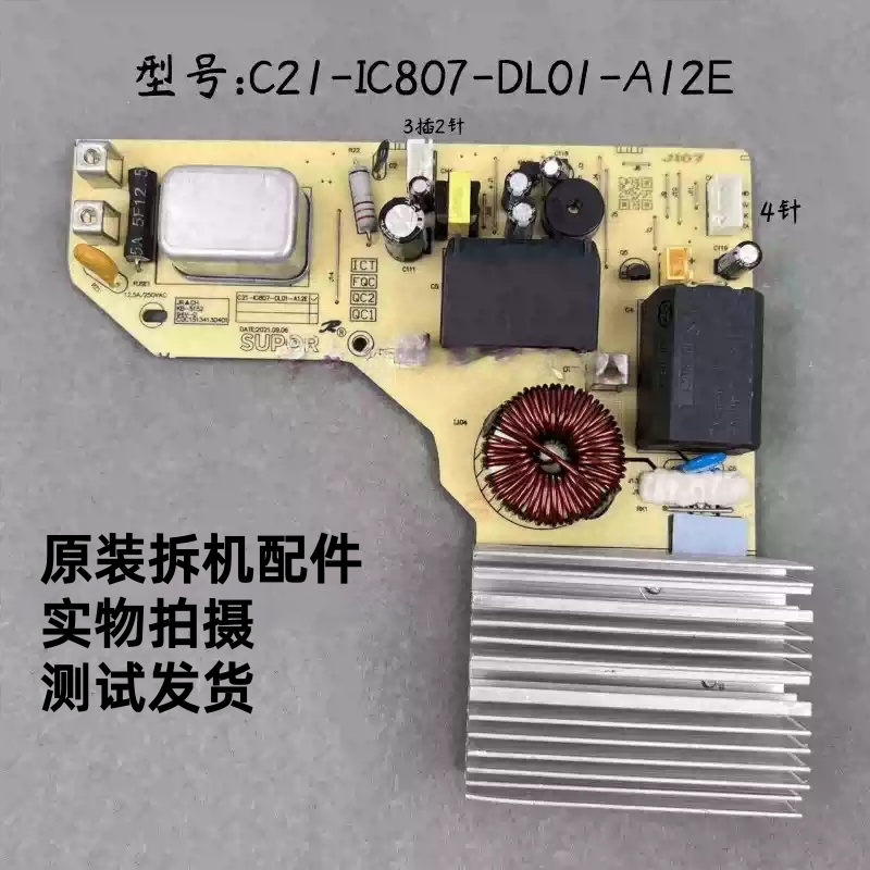 电磁炉C21-IC807-DL01-A12E