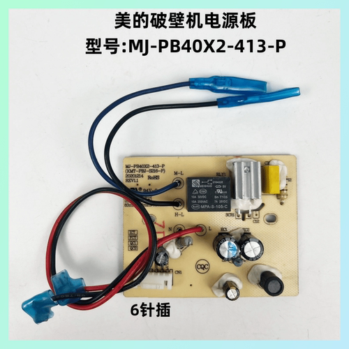 美的破壁机MJ-PB40X2-413-P主板