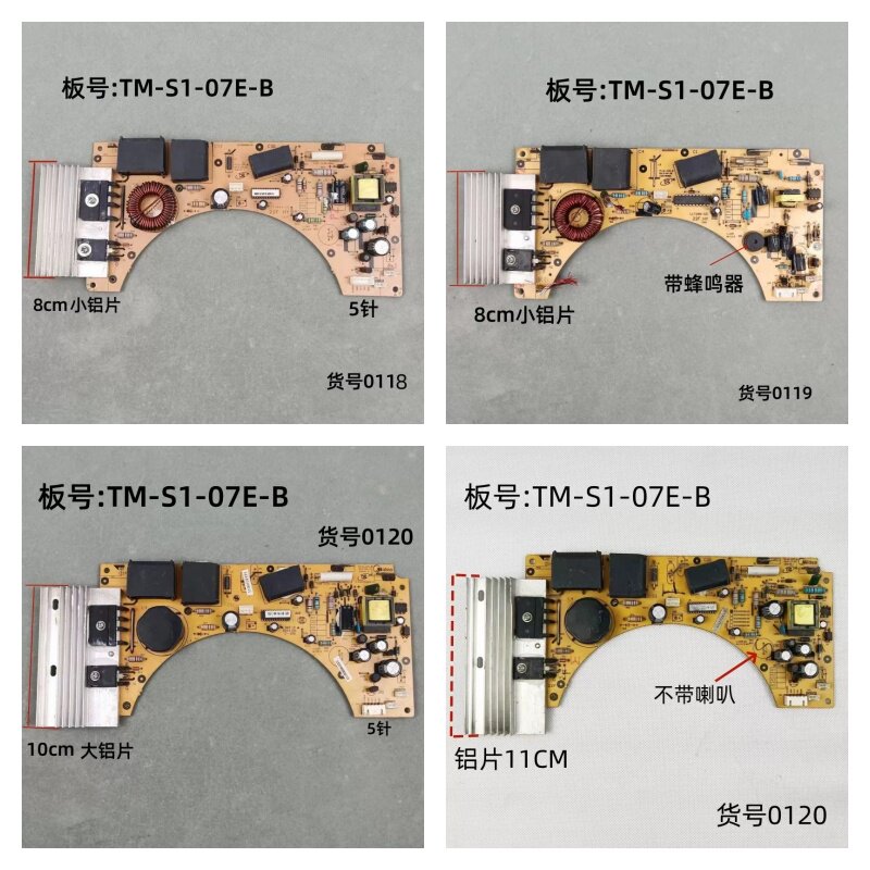 美的电磁炉TM-S1-07E-B电源板