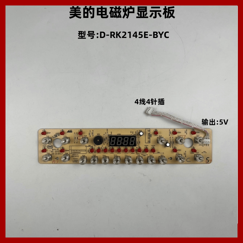 美的电磁炉显示板灯板配件