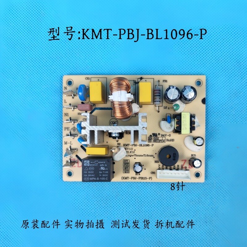 适用美的破壁机配件KMT-PBJ-BL1096-P电源板主板显示板电路板