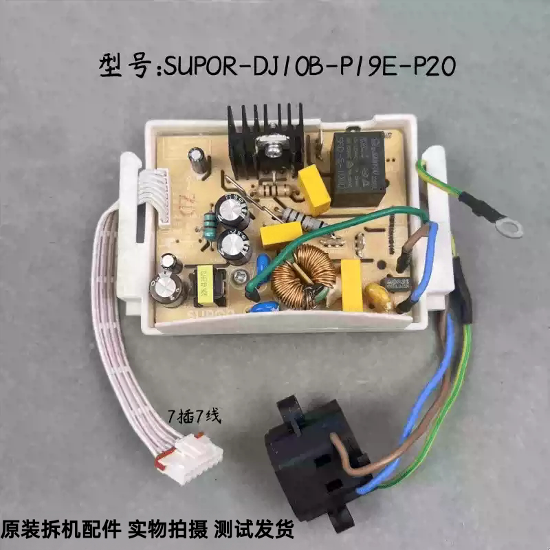 苏泊尔豆浆机DJ10B-P19E-P20