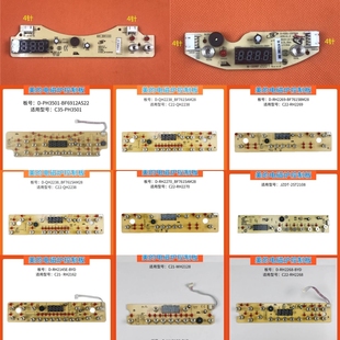 HK2105控制板 RH2269 美 电磁炉配件C22
