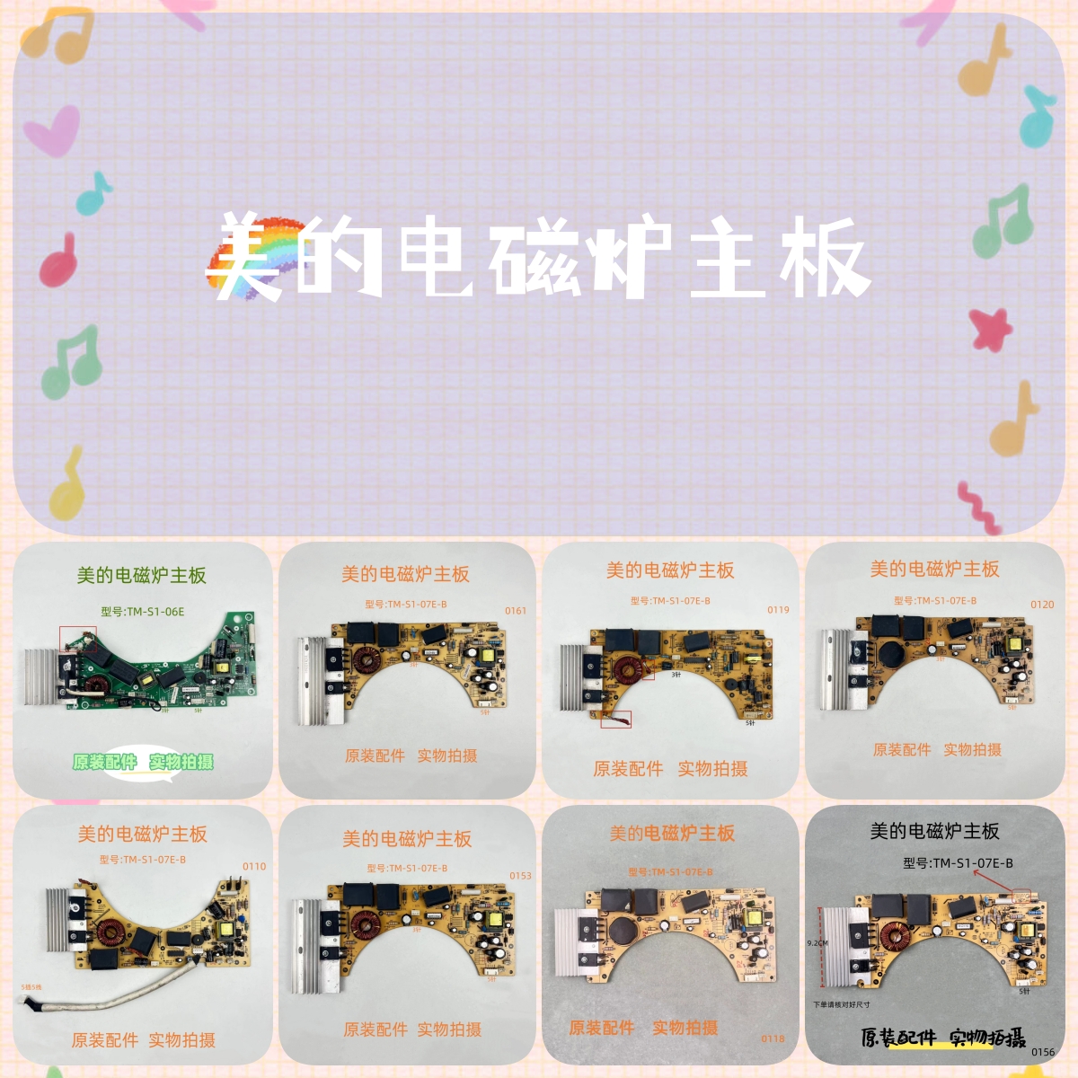 美的电磁炉配件TM-S1-07E-B/06E适用C21-RH2101/2/3/4电源板主板