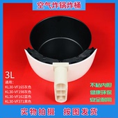 VF198 VF162 VF371电炸锅炸篮 VF165 九阳空气炸锅配件炸桶KL30
