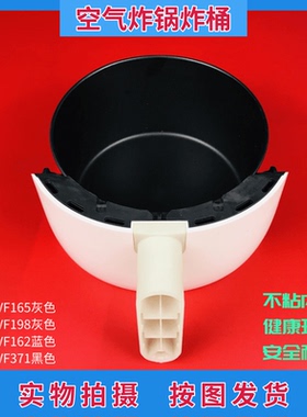 九阳空气炸锅配件炸桶KL30-VF165/VF162/VF198/VF371电炸锅炸篮