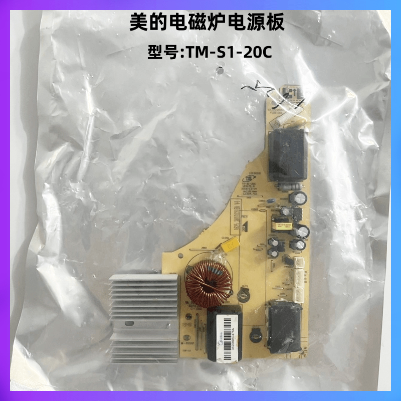 美的电磁炉TM-S1-20C电源板主板