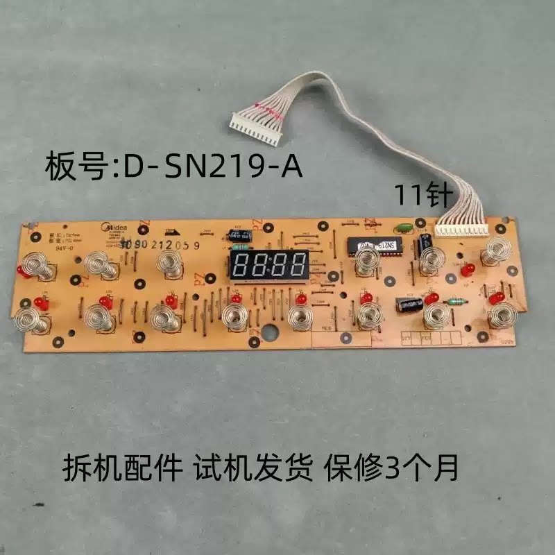 美的电磁炉D-SN219-A灯板