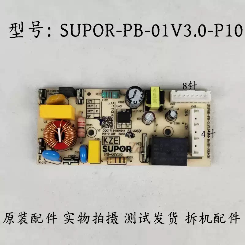 苏泊尔破壁机SUPOR-PB-01V3.0