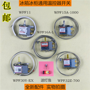 WPF11 适用美 温控器 32Z温度传感器 海尔海信冰箱冰柜机械式 30Y