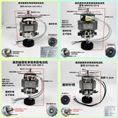 ZY8830电机马达配件 HC7625 美 破壁机料理机豆浆机WKH7630