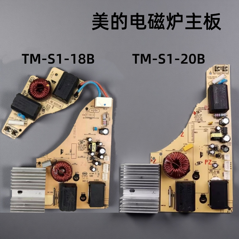美的TM-S1-18B电磁炉配件