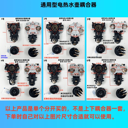 美的电热水壶配件KSD688/585/889/568/DWK01温控开关上下耦合器