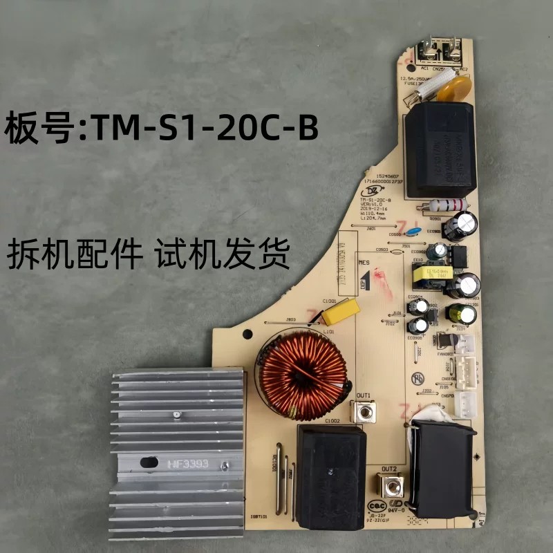 美的电磁炉TM-S1-20C-B图片