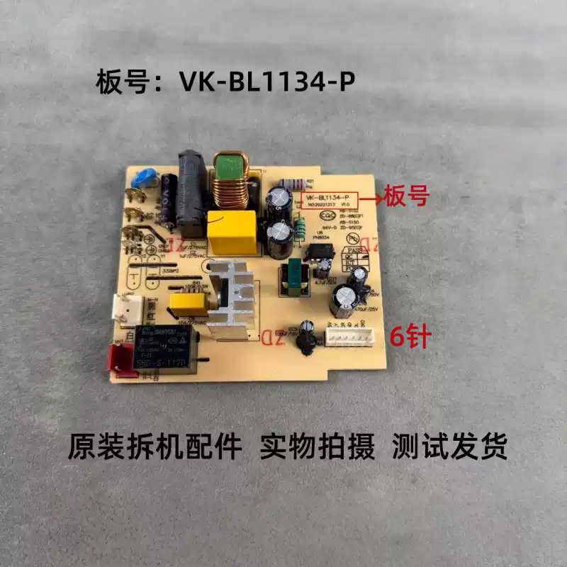 美的破壁机VK-BL1134-P