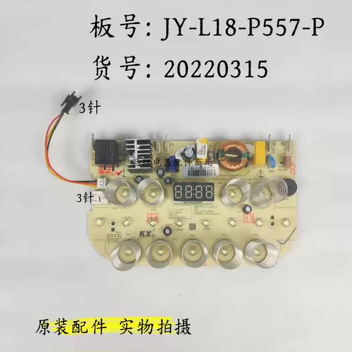 九阳破壁机JY-L18-P557-P