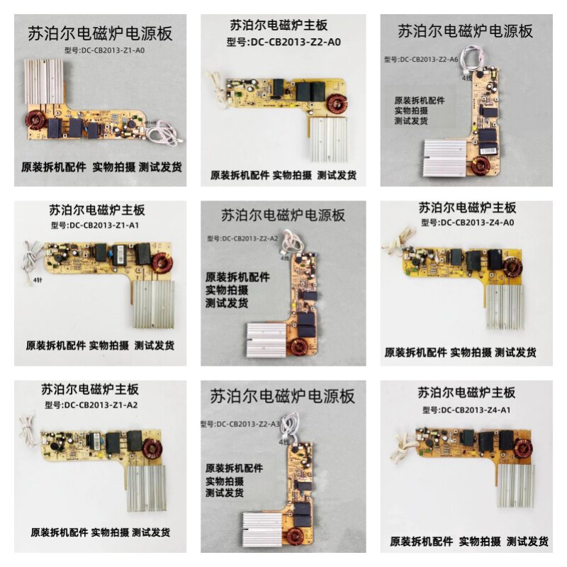 苏泊尔电磁炉CB2013-Z1-A2主板