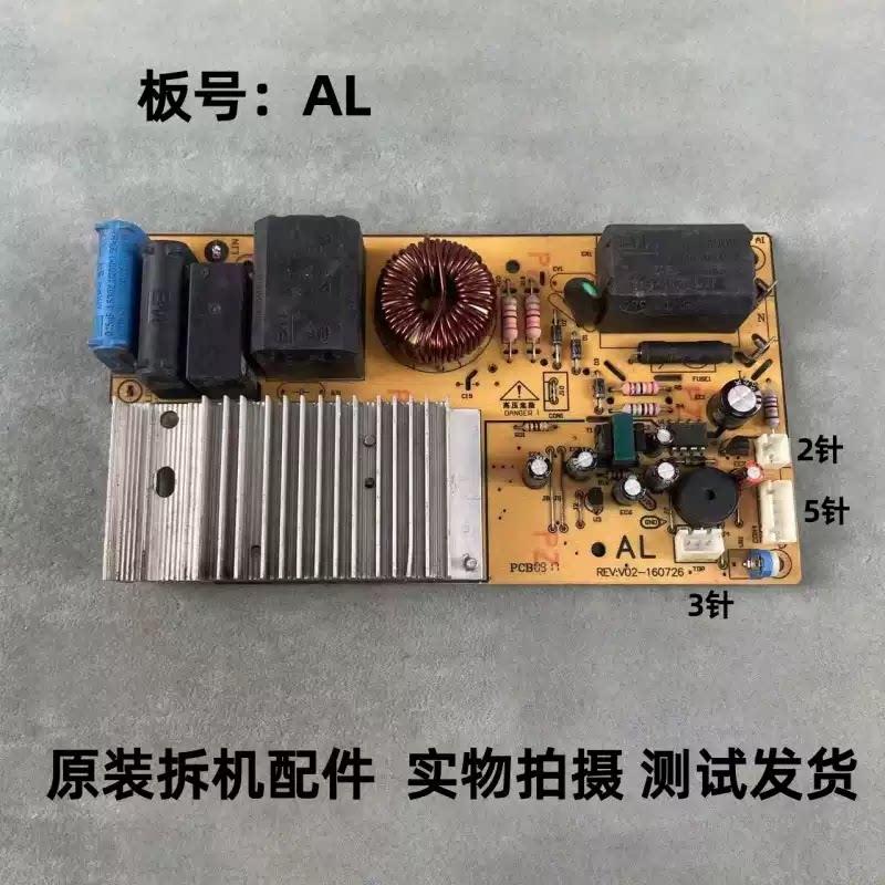 苏泊尔电磁炉AL主板电源板