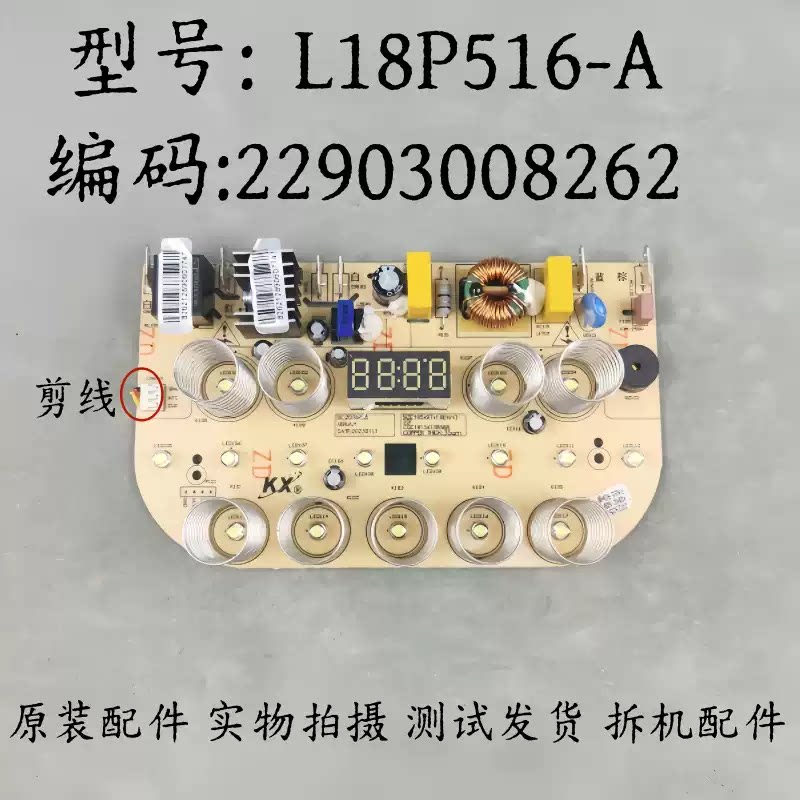 九阳破壁机L18P516-A