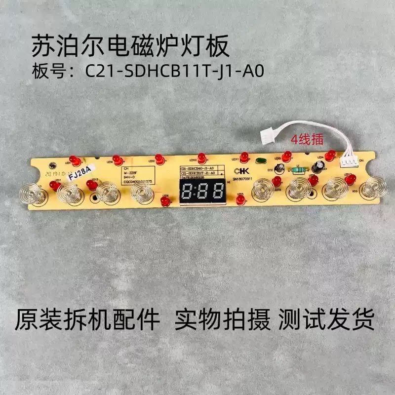 苏泊尔电磁炉C21-SDHCB11T-J1-A0