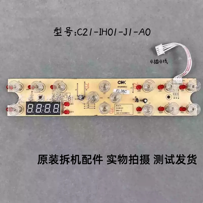 苏泊尔电磁炉C21-IH01-J1-A0