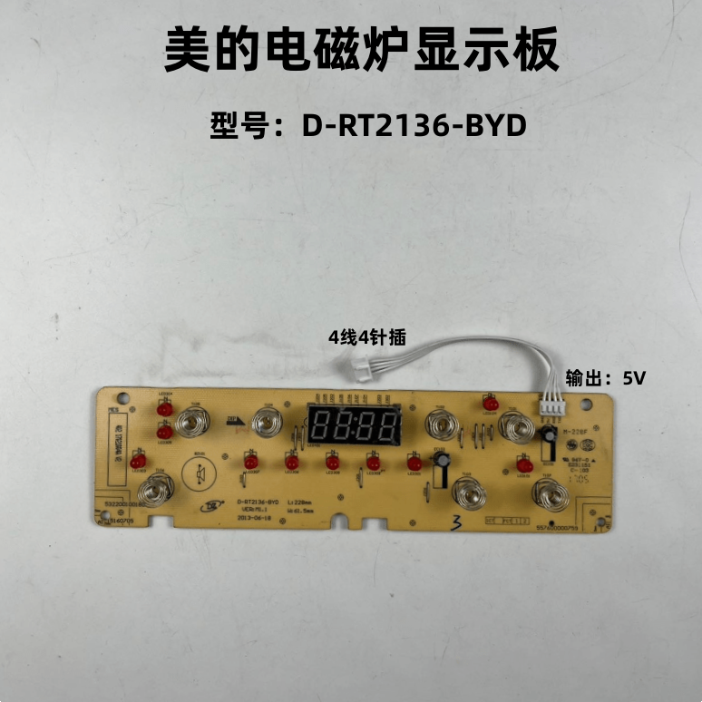美的电磁炉显示板灯板配件