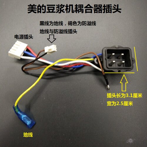 美的豆浆机配件耦合器