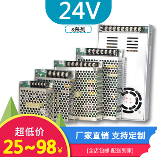 24V开关电源 25W50W100W150W250W350W220V转1A2A4A6A15A稳压单组