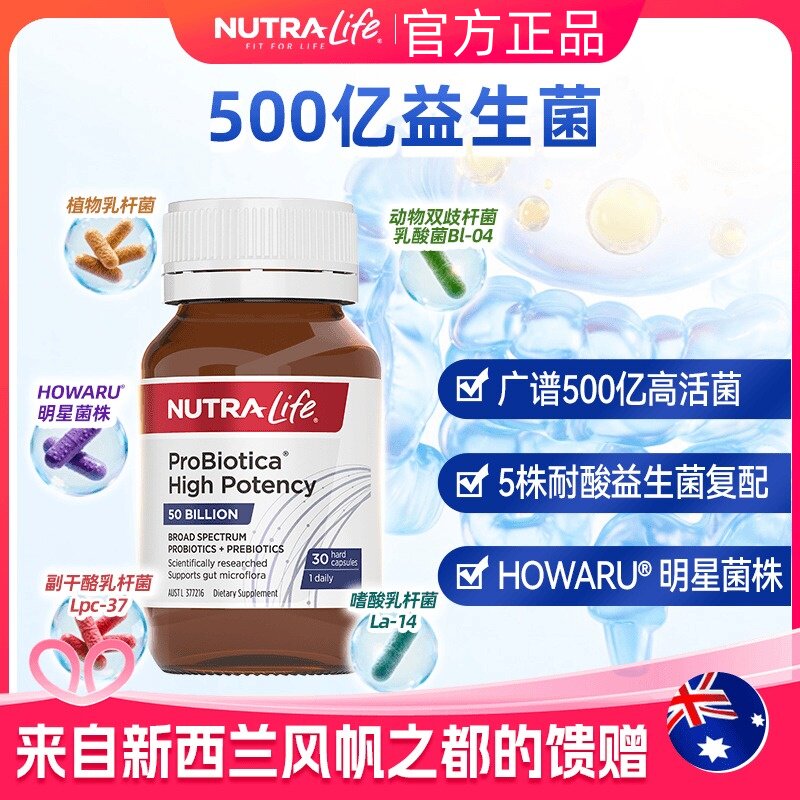 纽乐500亿益生菌胶囊成人护肠胃