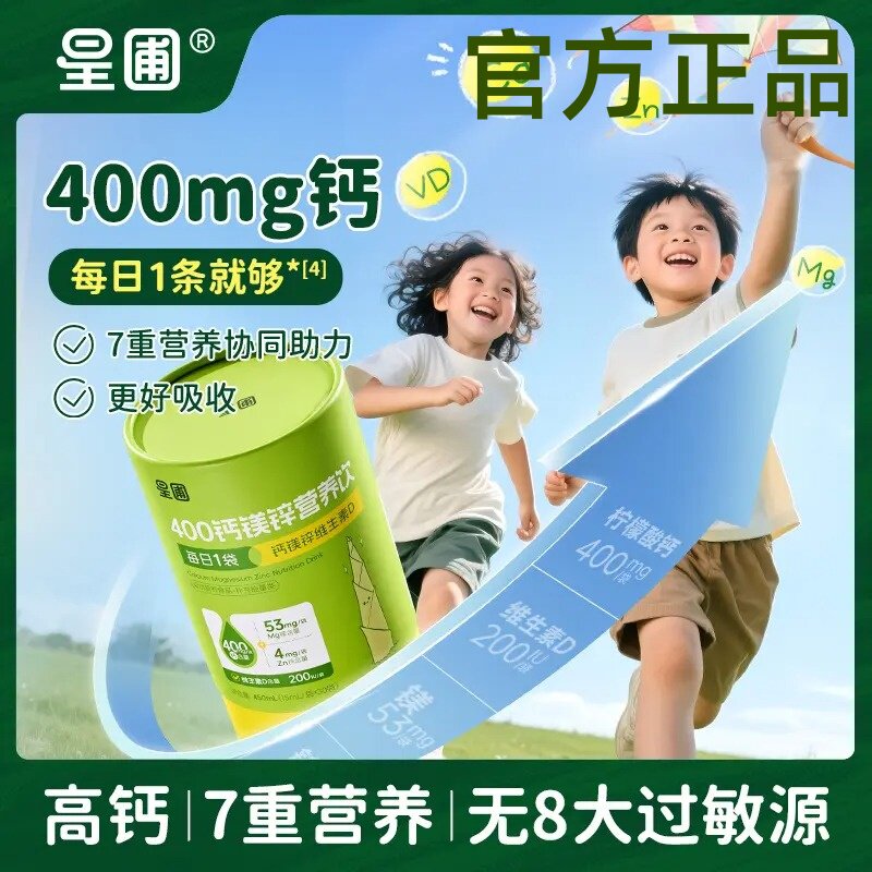 星圃儿童钙镁锌液体钙赖氨酸