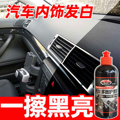 汽车内饰保养蜡真皮座椅护理膏轮胎上光专用翻新膏表板塑料养护剂