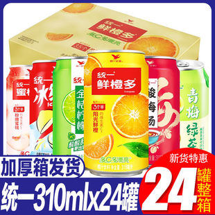 统一鲜橙多橙汁饮料310ml*24罐青梅绿茶金桔柠檬茉莉蜜茶易拉罐