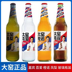 正品大窑汽水520ml玻璃瓶装经典嘉宾凤梨荔枝味0脂碳酸饮料一整箱