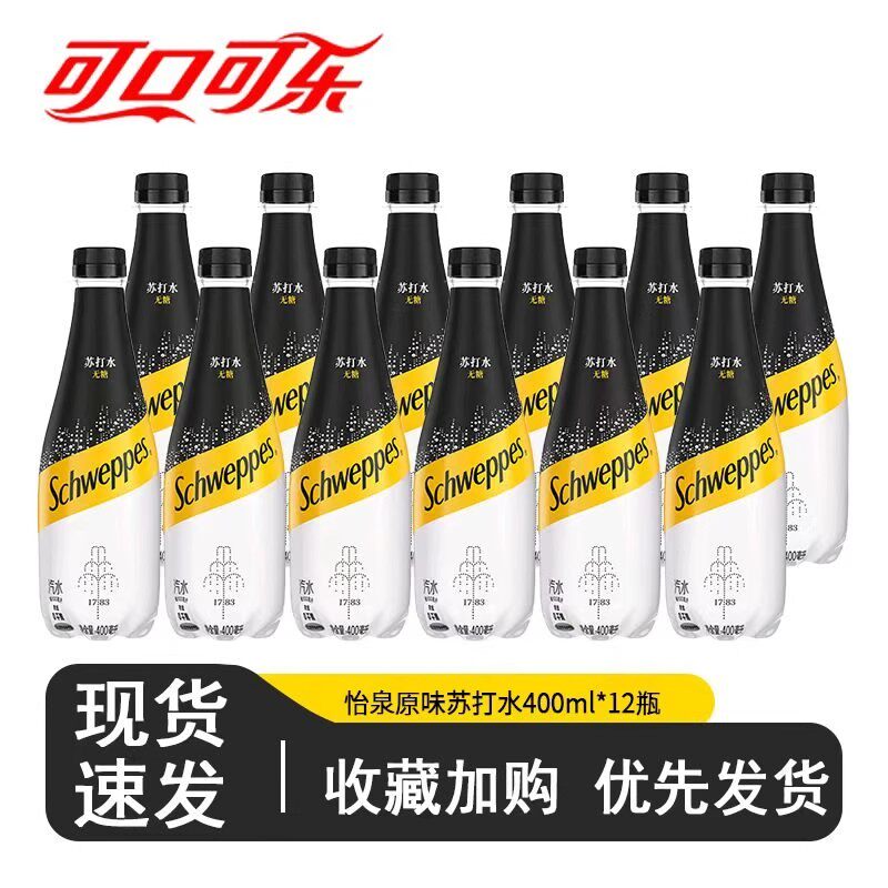 可口可乐怡泉400ml*12瓶无糖苏打水碳酸饮料气泡水