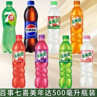 百事可乐汽水500ml美年达橙西瓜葡萄味青苹果树莓味碳酸饮料整箱