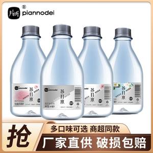 片断苏打水整箱0糖0脂原味玫瑰花茉莉花无汽苏打水碱性水备孕饮料