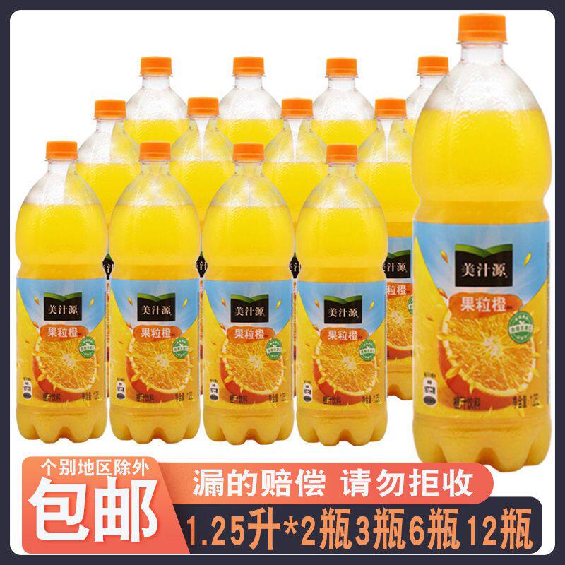 美汁源果粒橙饮料1.25L大瓶装真果肉橙汁味可口可乐出品鲜果橙