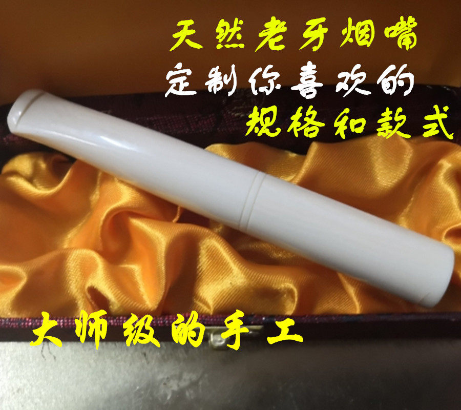 天然老猛牙白像牙白老牙精级烟嘴可以定制按装各种滤芯