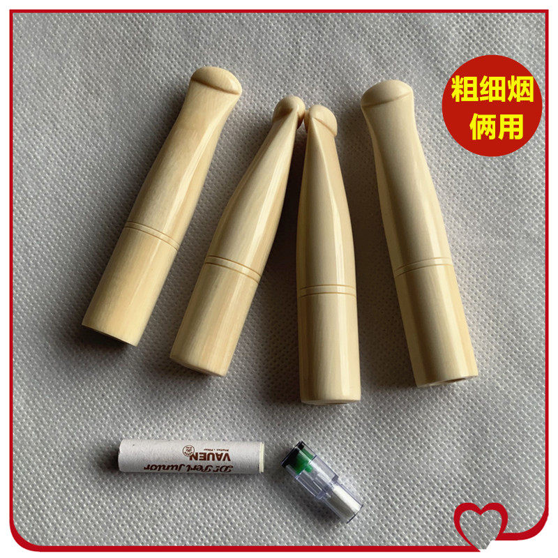 包邮猛犸牙烟嘴老料过滤嘴烟细烟俩用适合多种滤芯
